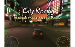 City Racing - Λάβε, City Racing - lave