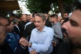 Μητσοτάκης, Ισραήλ,mitsotakis, israil