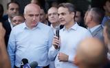 Μητσοτάκης, – Ξέρουμε,mitsotakis, – xeroume