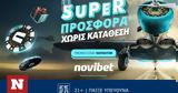 Σούπερ *, Novibet,souper *, Novibet