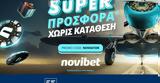 Σούπερ *, Novibet,souper *, Novibet