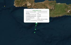 Σεισμός 4 Ρίχτερ, Γαύδου, seismos 4 richter, gavdou