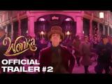 Wonka, Τιμοτέ Σαλαμέ, Χιου Γκραντ +trailer,Wonka, timote salame, chiou gkrant +trailer