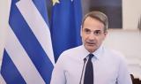 Κυριάκος Μητσοτάκης, Tρία, - ΒΙΝΤΕΟ, TikTok,kyriakos mitsotakis, Tria, - vinteo, TikTok