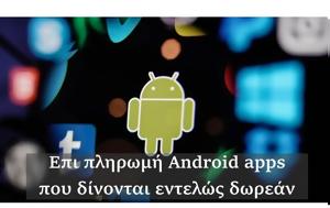 Android, Επτά, Android, epta