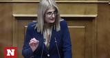 Δώρα Αυγέρη, Ο Γιώργος Αυτιάς, Χιώτη,dora avgeri, o giorgos aftias, chioti