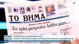 Εφημερίδες 15102023,efimerides 15102023