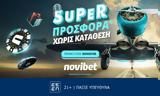 Σούπερ *, Novibet,souper *, Novibet