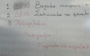 Παίρνουμε, Βόλου, pairnoume, volou