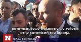 Ερντογάν, Παλαιστινίων, Κωνσταντινούπολη,erntogan, palaistinion, konstantinoupoli