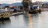 Έσπασε, Ποσειδωνίας - BINTEO,espase, poseidonias - BINTEO