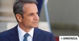 Αυτοδιοικητικές, - Μητσοτάκης,aftodioikitikes, - mitsotakis