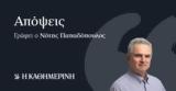 Η χερσαία επίθεση δεν θα λύσει το πρόβλημα,