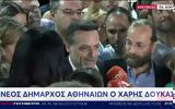 Χάρης Δούκας, Αθηναίων,charis doukas, athinaion