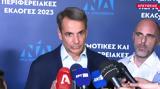 Μητσοτάκης, Χρέος,mitsotakis, chreos