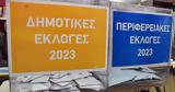 Η αποχή νικήτρια στον δεύτερο γύρο των αυτοδιοικητικών εκλογών και οι κομματικές προτεραιότητες,