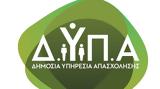 ΔΥΠΑ, Νέο, 30 000, 1 000,dypa, neo, 30 000, 1 000