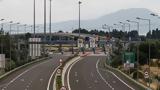 Δημόσιου, Ιδιωτικού,dimosiou, idiotikou