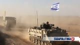 Πόλεμος, Ισραήλ, IDF, Γάζα -, Τελ Αβίβ, Αμερικανός ΥΠΕΞ,polemos, israil, IDF, gaza -, tel aviv, amerikanos ypex
