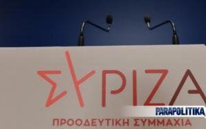 ΣΥΡΙΖΑ, Πάμε, Β Εθνική, syriza, pame, v ethniki