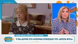 Έρωτα Φυγά,erota fyga