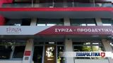 ΣΥΡΙΖΑ, Κυριακή,syriza, kyriaki