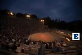 Εθνικό Θέατρο, Θεόδωρος Τερζόπουλος, Ορέστεια, Επίδαυρο,ethniko theatro, theodoros terzopoulos, oresteia, epidavro