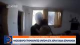 Μασκοφόροι, Ισραηλινών,maskoforoi, israilinon
