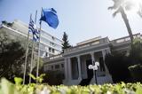 ΣΥΡΙΖΑ - ΠΑΣΟΚ, Μαξίμου,syriza - pasok, maximou
