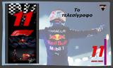 Σέρχιο Πέρεθ, Red Bull,serchio pereth, Red Bull