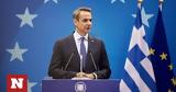 Μητσοτάκης,mitsotakis