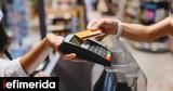 ΑΑΔΕ, POS, [βίντεο],aade, POS, [vinteo]