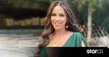 Κατερίνα Στικούδη, Δεν,katerina stikoudi, den
