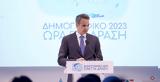 Μητσοτάκης,mitsotakis