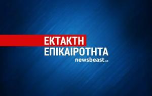 Εκκενώνονται, Βερσαλλίες – Συναγερμός, Παρίσι, ekkenonontai, versallies – synagermos, parisi