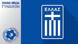 Εθνική Γυναικών, Ουκρανία,ethniki gynaikon, oukrania