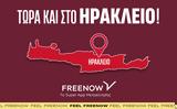 FREENOW, Ηράκλειο, Νο1, Ελλάδα, Κρήτης,FREENOW, irakleio, no1, ellada, kritis