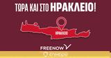 FREENOW, Ηράκλειο, Νο1, Ελλάδα, Κρήτης,FREENOW, irakleio, no1, ellada, kritis