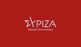 Πηγές ΣΥΡΙΖΑ, -πολιτική,piges syriza, -politiki