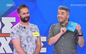Τροχός, Τύχης, Έχασε 3 000, – Τι, trochos, tychis, echase 3 000, – ti