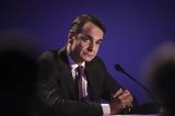 Μητσοτάκης, Ισραήλ,mitsotakis, israil