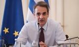 Μητσοτάκης, Μεσανατολικό,mitsotakis, mesanatoliko