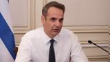 Μητσοτάκης, Μέση Ανατολή,mitsotakis, mesi anatoli