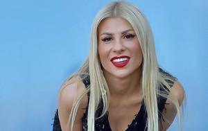 Ευρυδίκη Παπαδόπουλου, Λάθος, evrydiki papadopoulou, lathos