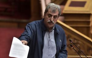 Επιτροπή Δεοντολογίας, Βουλής, Πολάκη – Κάντε, epitropi deontologias, voulis, polaki – kante
