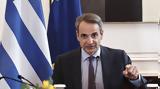 Μητσοτάκης, Ισραήλ,mitsotakis, israil