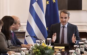 Μητσοτάκης, Η Ελλάδα, mitsotakis, i ellada