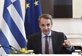 Μητσοτάκης, Ισραήλ,mitsotakis, israil