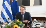 Μητσοτάκης, Πρώτα,mitsotakis, prota