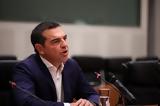 Πόλεμος, Ισραήλ – Αλέξης Τσίπρας,polemos, israil – alexis tsipras